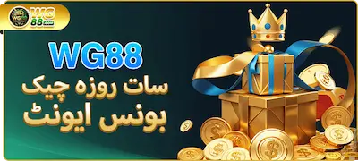 WG88 Game APK
