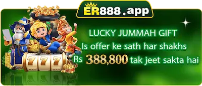 ER88 Game